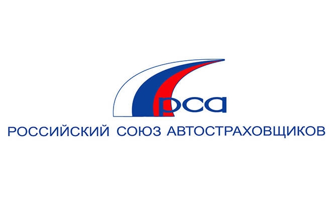 Российский Союз Автостраховщиков (РСА), его члены и деятельность